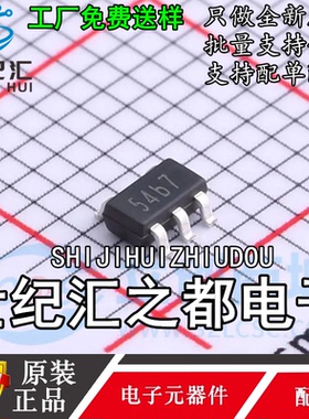 原装正品TP4054-42-SOT25-R SOT23锂电池电源管理芯片4.2V TP4054