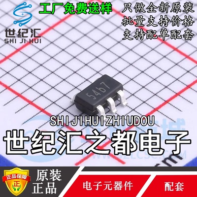 原装正品TP4054-42-SOT25-R SOT23锂电池电源管理芯片4.2V TP4054