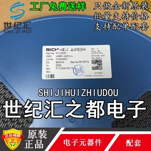 原装正品  RT7272BGSP SOP-8 3A 36V 500khz同步降压转换器芯片