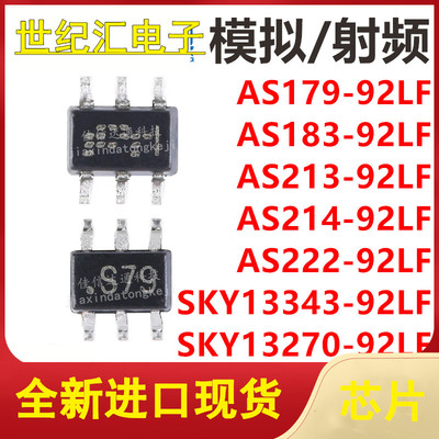 AS179/AS183/AS213/AS214/AS222/SKY13343/SKY13270-92LF模拟芯片