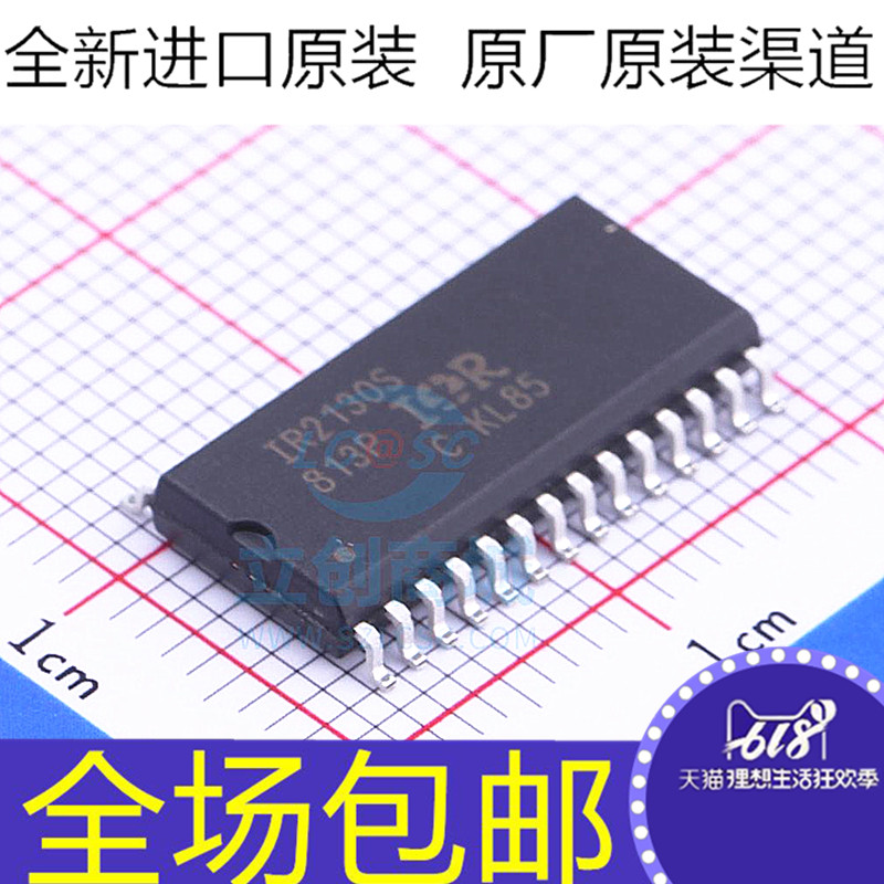 全新原装 IR2130S IR2130STRPBF SOP28 三相桥驱动器外部开关芯片