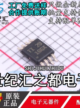 原装 TPS7B8233QDGNRQ1 MSOP-8 丝印1GGX  TPS7B8250QDGNRQ1 19TX