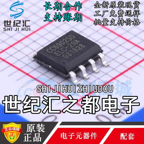 原装正品CC6902SO-20A SOP-8 单芯片霍尔效应电流传感器 隔离电压