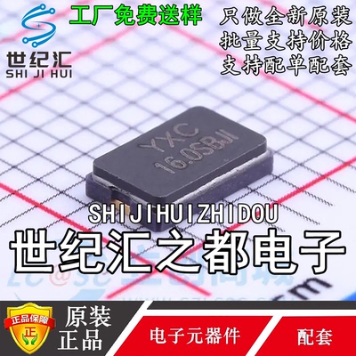 XG1SI-111-16M 无源晶振 SMD5032 16MHZ 2P 5032 20PF 10PPM