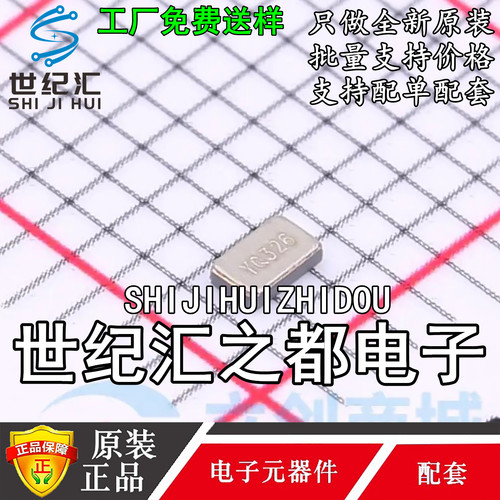 无源晶振 XKHEL89CGI-112YLC-32.768K SMD2012-2P 32.768kHz ±20