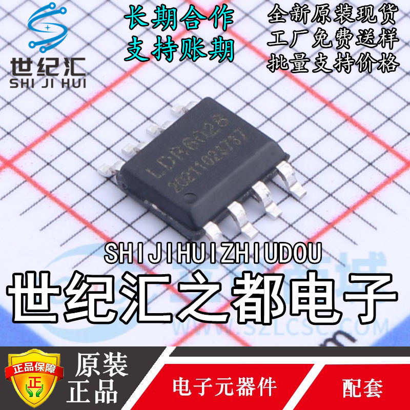 原装正品 LDR6028 封装SOP8 Type-C DRP接口USB/ PD通信芯片IC