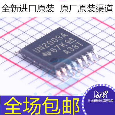 全新原装 ULN2003APWR 贴片TSSOP-16 UN2003A 密脚 达林顿晶体