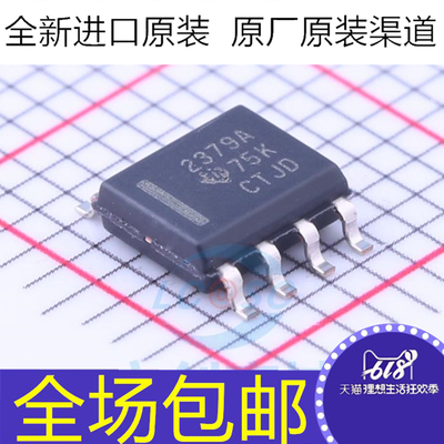 全新原装 OPA2379AIDR OPA2379AID OPA2379A 2379A芯片 贴片SOP8