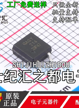 原装正品   GAQY214S 封装SOP-4 固态继电器(MOS输出) 现货供应