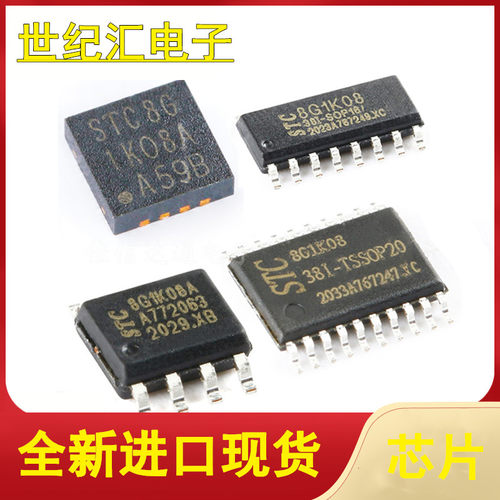 STC8G1K08A-36I-SOP8 STC8G1K08-38I-SOP16/DFN8/QFN20/TSSOP20