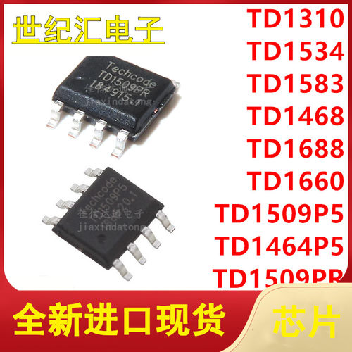 TD全系列集成电路配单配套