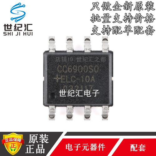 CC6900SO-10A霍尔效应电流传感