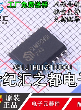 原装正品  SLMi8233BDCG-DG 封装SOP-16 替代SI8233BD-D-ISR 现货