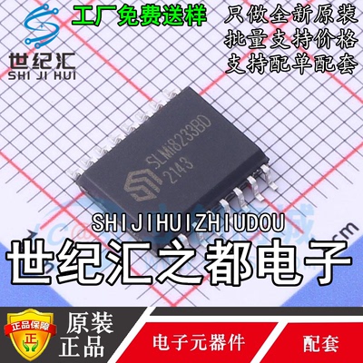 原装正品  SLMi8233BDCG-DG 封装SOP-16 替代SI8233BD-D-ISR 现货