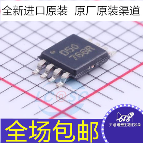 全新原装 OPA2350EA OPA2350EA/2K5 丝印D50 芯片 贴片MSOP-8