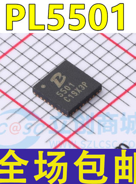 全新原装 PL5501 丝印：5501 QFN32  DC-DC电源转换器芯片 宝砾微