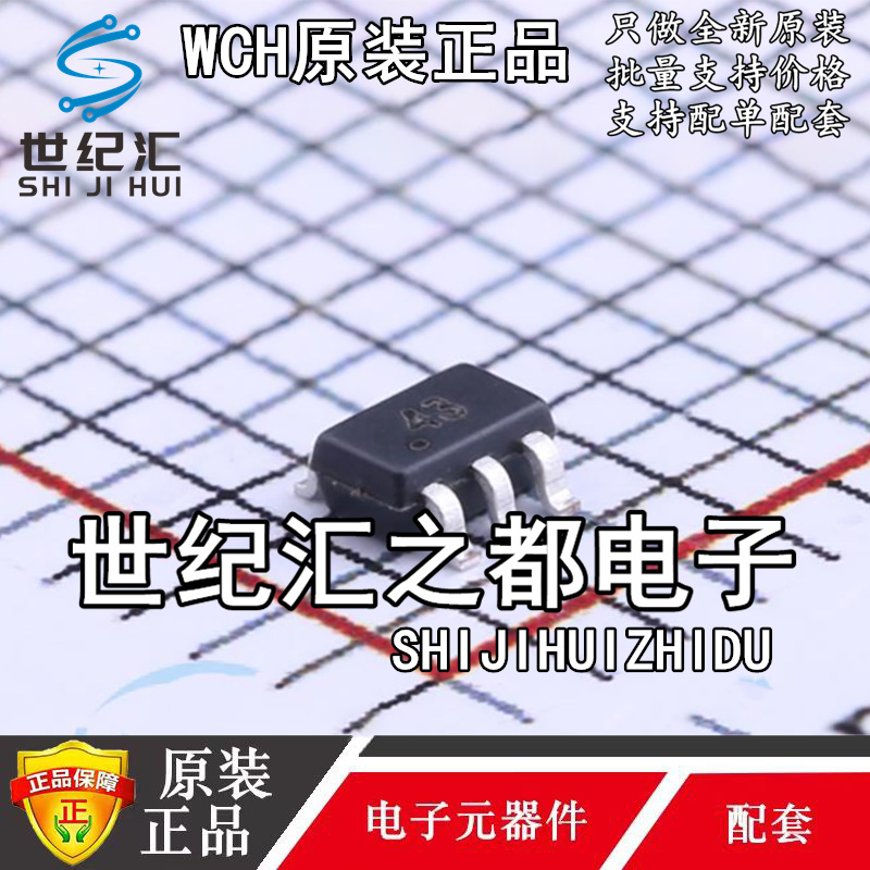 原装正品CH410K CH443K CH412K CH412Z SOT363-6 四路ESD保护芯片