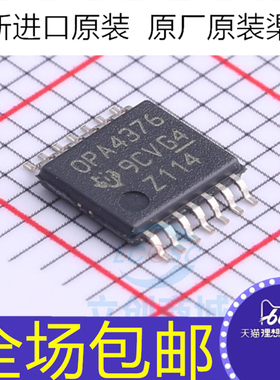 原装 OPA4376AIPWR OPA4376AIPW OPA4376A OPA4376 贴片 TSSOP-14