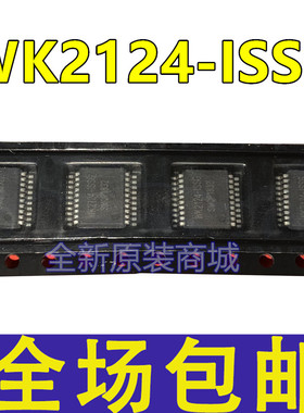 全新原装 WK2124-ISSG WK2124 SSOP-20  SPI扩展4个串口