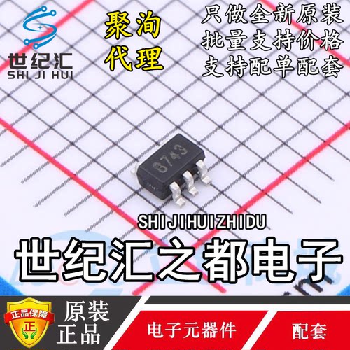 原装聚洵GS6001-CR GS8041-CR GS8743-CR S70-5 低功耗放大器芯片