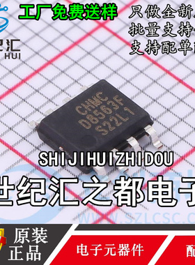 原装正品  D8563F 封装 SOP-8 全新低功耗的CMOS实时时钟芯片IC