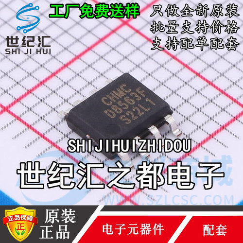 原装正品  D8563F 封装 SOP-8 全新低功耗的CMOS实时时钟芯片IC