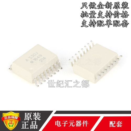 ACPL-330J-500E光耦全新原装
