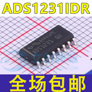 原装 ADS1231IDR ADS1231ID ADS1231 贴片SOP-16 模数转换芯片