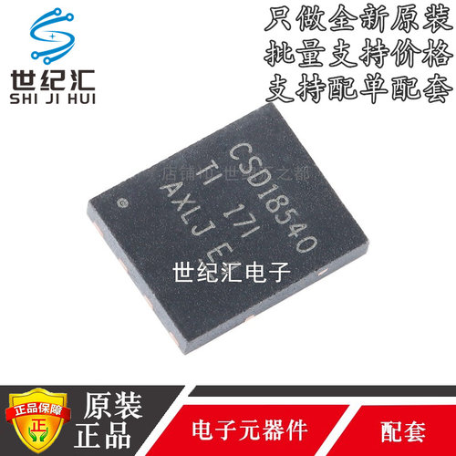 CSD18540Q5BMOSFET场效应管全新
