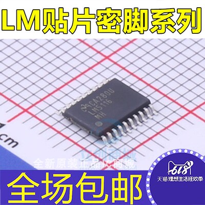 芯片 LM5116MH 5118  3150 20333 25116 25118MHX 5117PMHX PMH