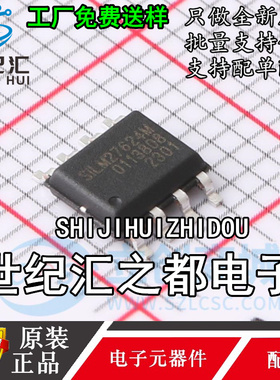原装正品 SILM27624MCA-DG SiLM27624M 贴片SOP-8 栅极驱动芯片