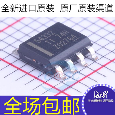 全新原装 TPS54332DDAR 丝印54332  贴片SOP8  降压转换器芯片