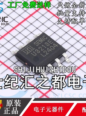 原装正品 U3213E ESOP-8降压PWM控制功率器DC-DC电源芯片