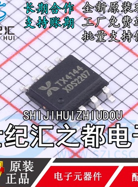 原装正品 TX4144 SOP8 降压型 输入6V~60V 1.5A DC-DC电源芯片IC