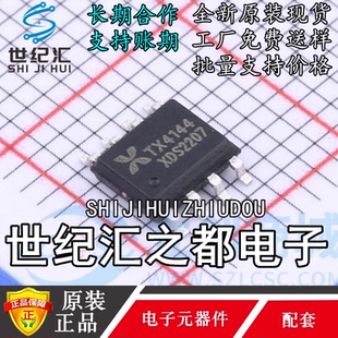 原装正品 TX4144 SOP8 降压型 输入6V~60V 1.5A DC-DC电源芯片IC