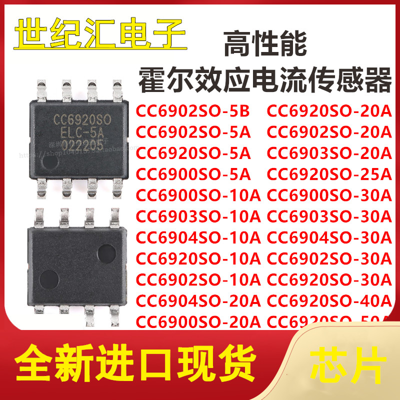 CC全系列集成电路ic配单配套