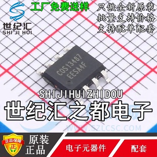 代理 COS13487EESA 封装SOP-8 RS-485/RS-422可替代MAX13487EESA