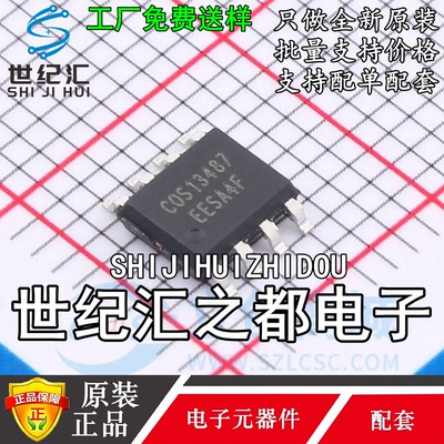 代理 COS13487EESA 封装SOP-8 RS-485/RS-422可替代MAX13487EESA