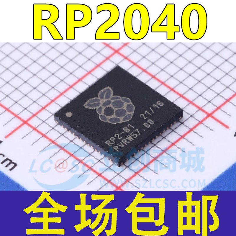 原装 RP2040 RP2-B2 RP2040TR13 LQFN-56(7x7) ARMCortex-M0 芯片