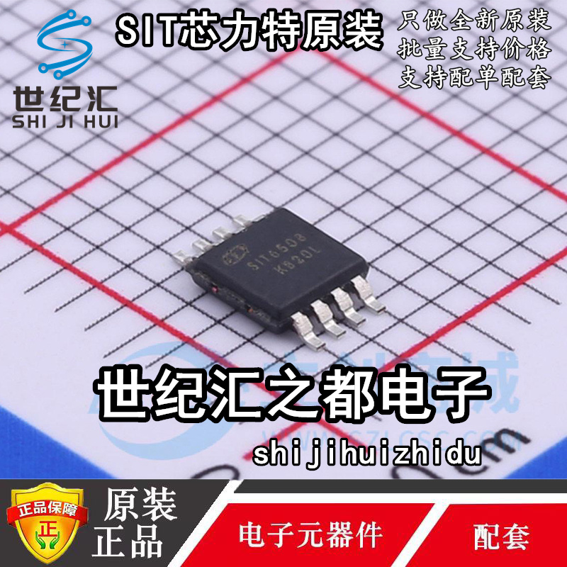 原装正品  SIT65HVD08DGK 封装 MSOP-8 芯片 RS-485/RS-422