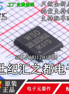 原装正品  WSD30L90DN56 场效应管 EDFN5x6 三极管贴片MOS管 现货