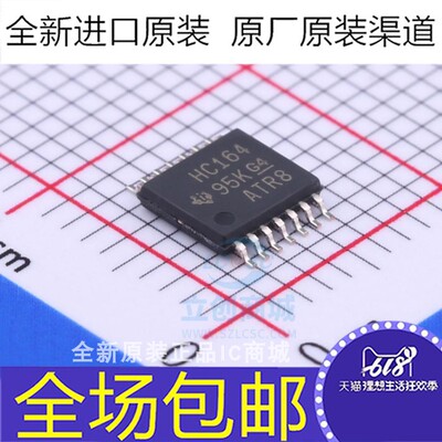 74HC164PW  SN74HC164PW 丝印HC164 贴片TSSOP14 寄存器芯片