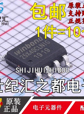 原装正品   W25X40CLSNIG 25X40CLNIG 贴片SOP8 FLASH存储器芯片
