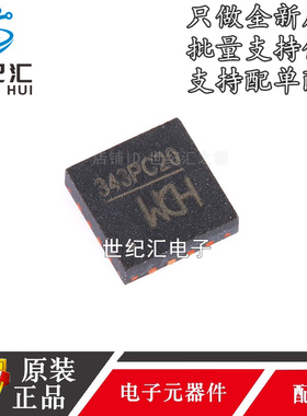 原装正品  CH343P 丝印343P 贴片QFN-16 USB转高速串口芯片IC