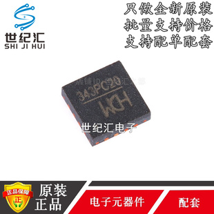 原装正品  CH343P 丝印343P 贴片QFN-16 USB转高速串口芯片IC