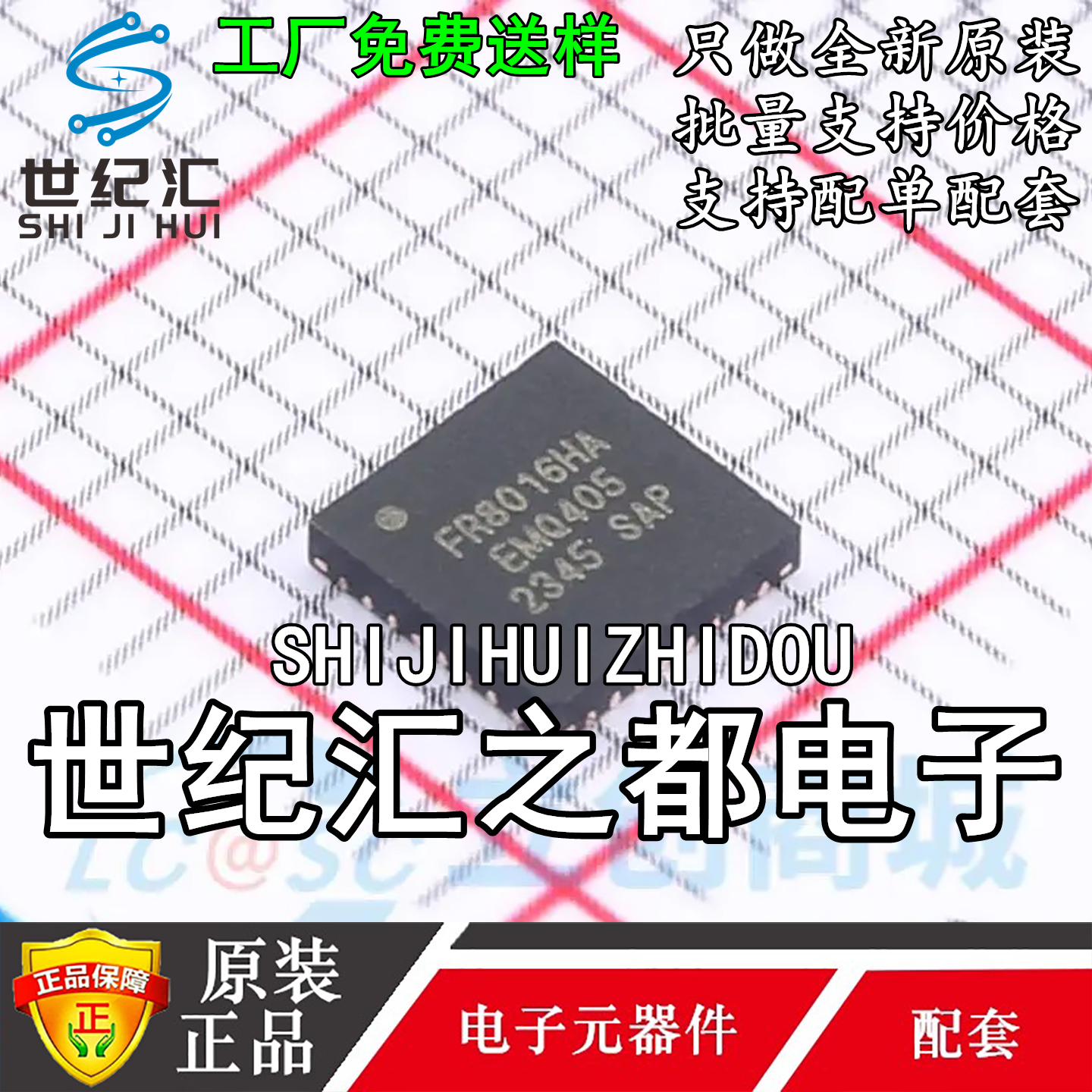 原装正品 FR8016HA 富芮坤BLE5.1蓝牙无线SOC集成控制IC芯片QFN32