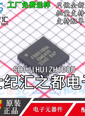 原装正品 FR8016HA 富芮坤BLE5.1蓝牙无线SOC集成控制IC芯片QFN32