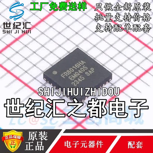 原装正品 FR8016HA 富芮坤BLE5.1蓝牙无线SOC集成控制IC芯片QFN32