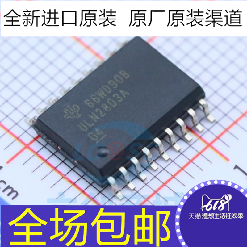 全新 ULN2803ADWR ULN2803ADW ULN2803A SOP18 达林顿晶体管芯片