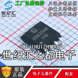 原装 标准点阵汉字库芯片IC SOP 封装 正品 GT30L32S4W